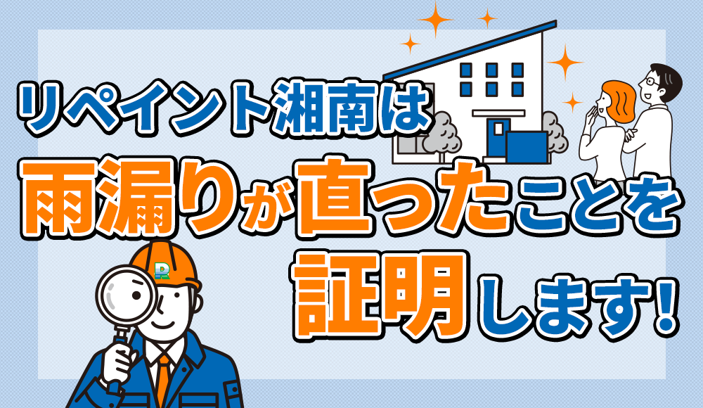 原田 芳一の「塗り替え工事は行うな！」